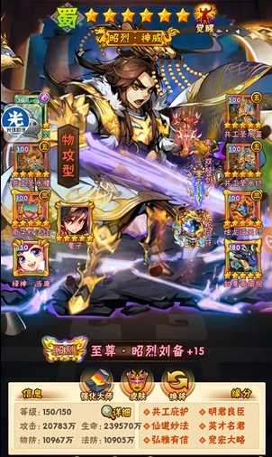 少年三国志蜀国适合什么名将
