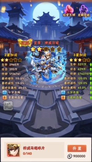 少年三国志蜀国适合什么名将