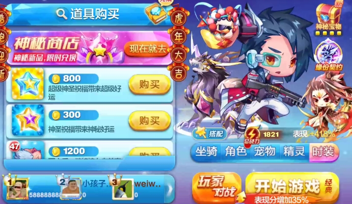 天天酷跑最保命角色有哪些