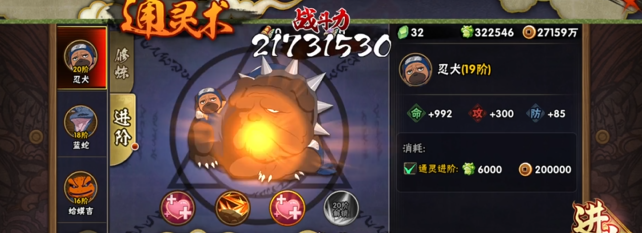 火影忍者手游战力如何压级