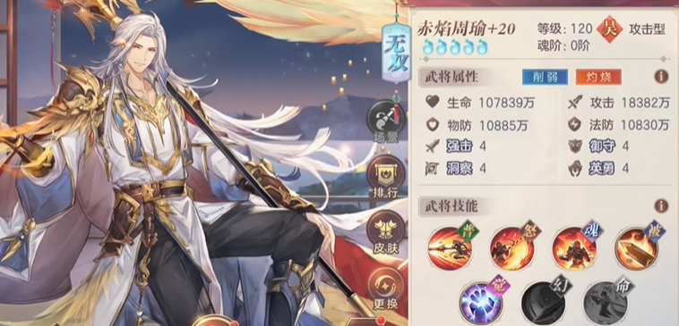 三国志幻想大陆吕蒙怎么样