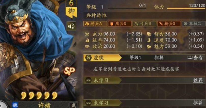 三国志战略版第二个许褚怎么用