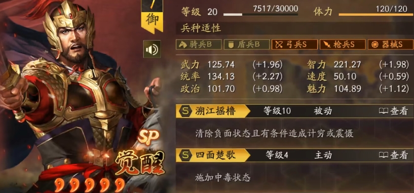 三国志战略版程普被削用什么代替