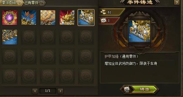 攻城掠地铸造大师在哪里 攻城掠地铸造大师在哪里