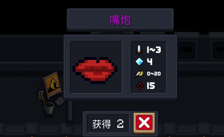 元气骑士嘴炮怎么玩
