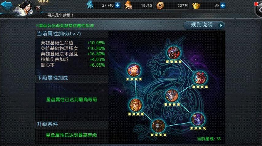 乱斗西游帮派怎么打独龙