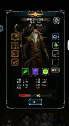 地下城堡2图17需要哪些职业 地下城堡2图17需要哪些职业