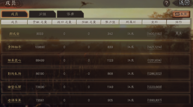 三国志战略版如何提升统率力