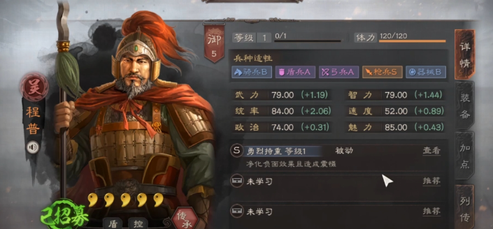 三国志战略版吕蒙如何组队
