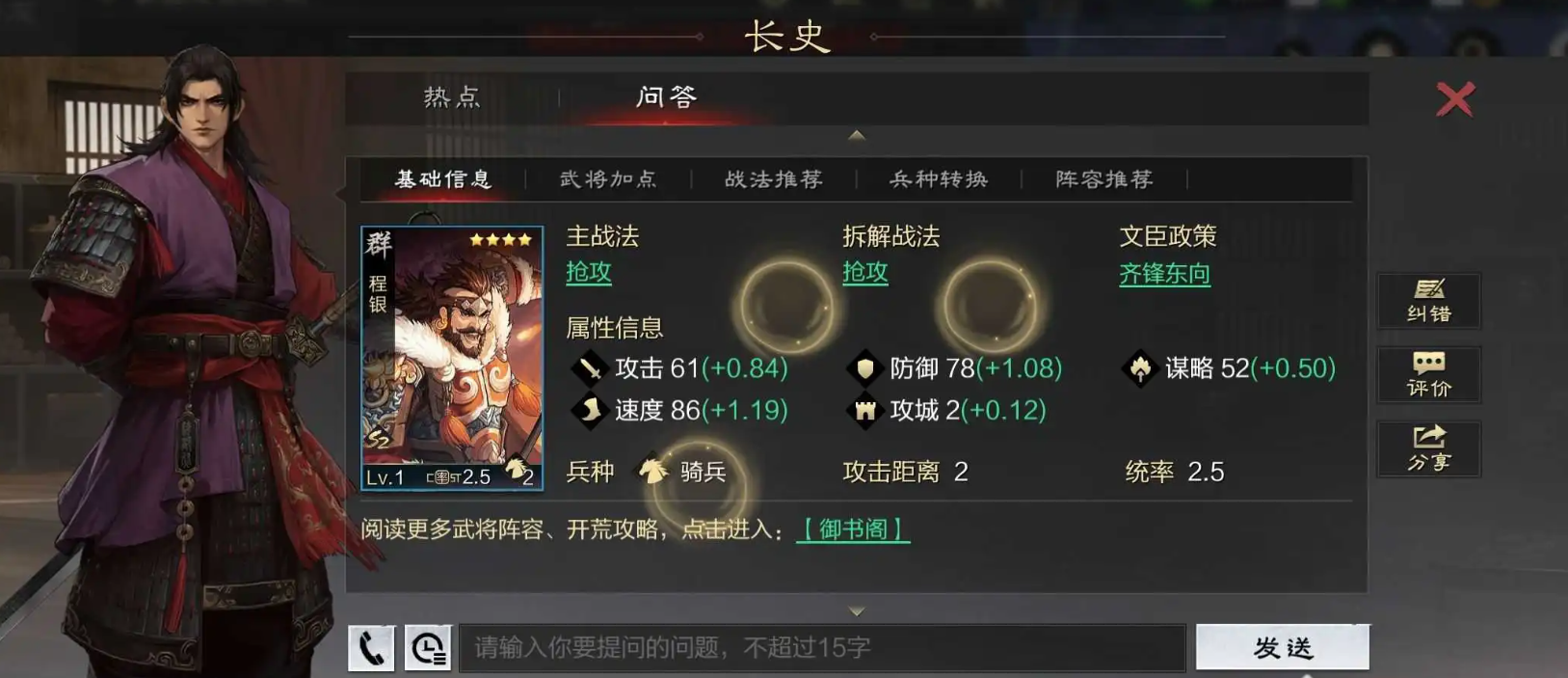 率土之滨铺路队怎么跑的快