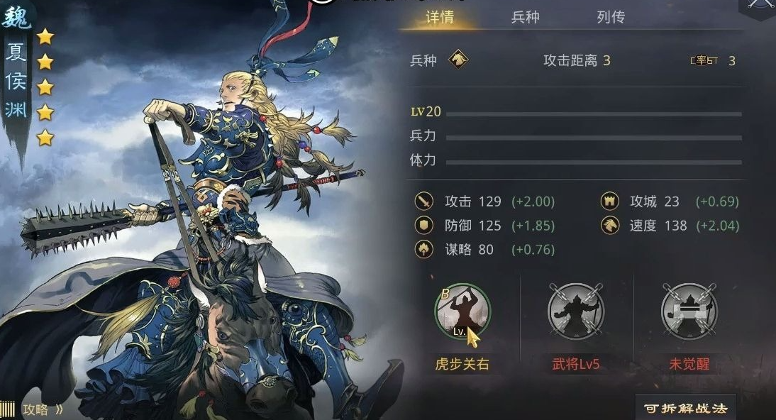 率土之滨铺路队怎么跑的快