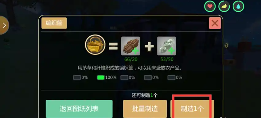 创造与魔法羊毛面料怎么弄