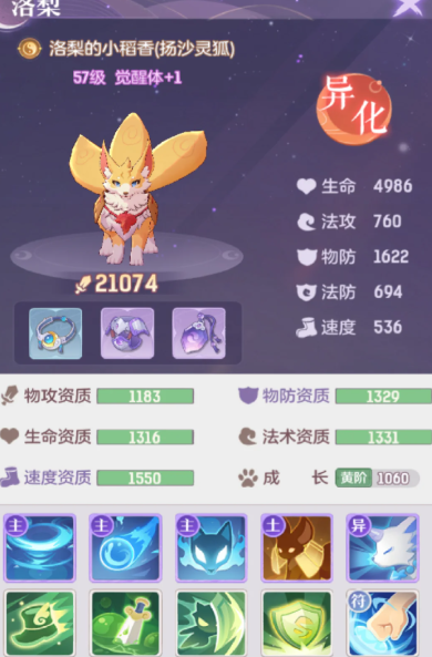 长安幻想69级带什么宠物