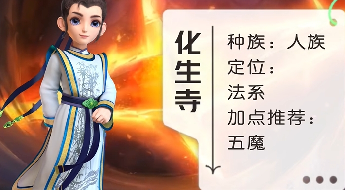 梦幻西游59级什么门派厉害
