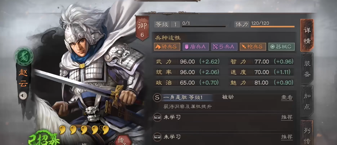 三国志战略版赵云周瑜如何搭配