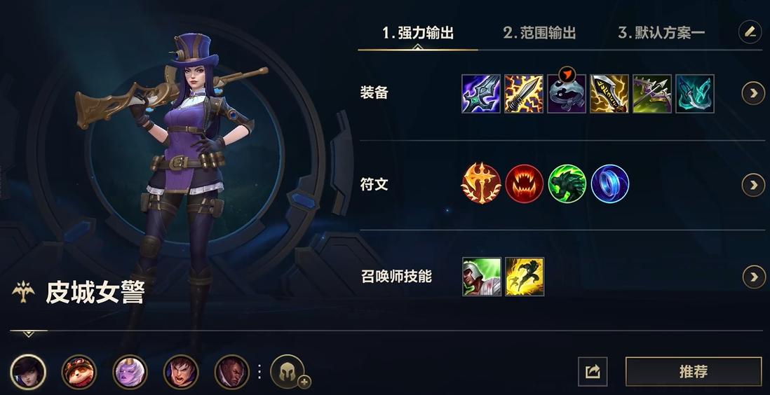 英雄联盟手游哪个英雄打人机好