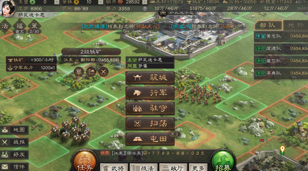 三国志战略版文物碎片怎么获得