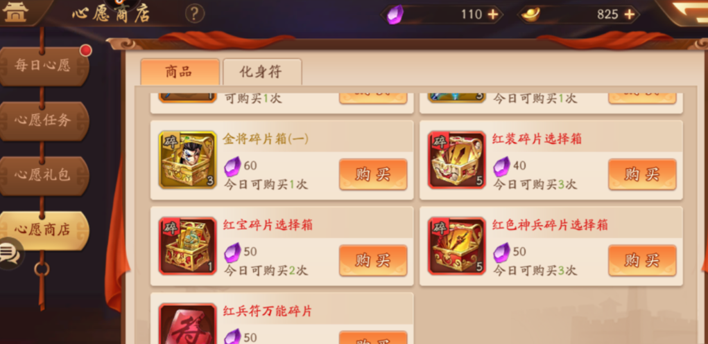 在少年三国志2中怎么找副将