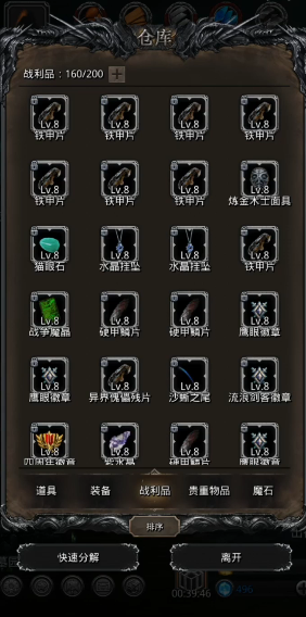 地下城堡2教会怎么玩