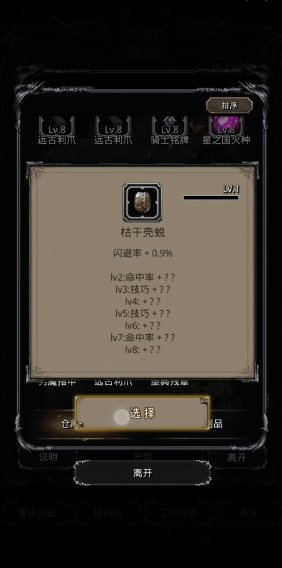 地下城堡2教会怎么玩