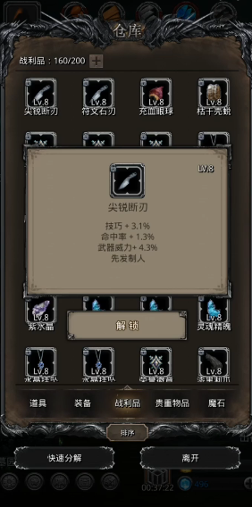 地下城堡2教会怎么玩