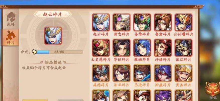 少年三国志2刷武将怎么获得