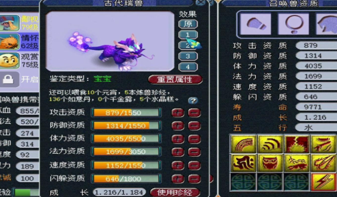 梦幻西游如何打造一支高攻击宠