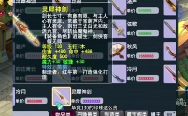 梦幻西游如何打造一支高攻击宠
