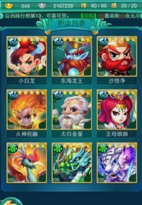 迷你西游开局选什么