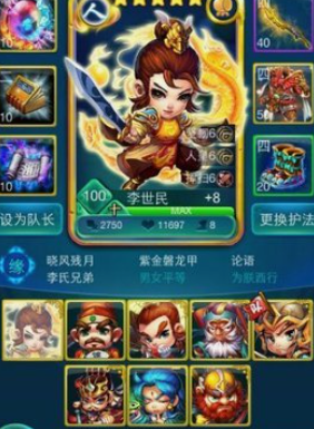 迷你西游开局选什么
