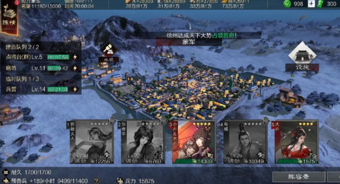 率土之滨怎么快速获得石料