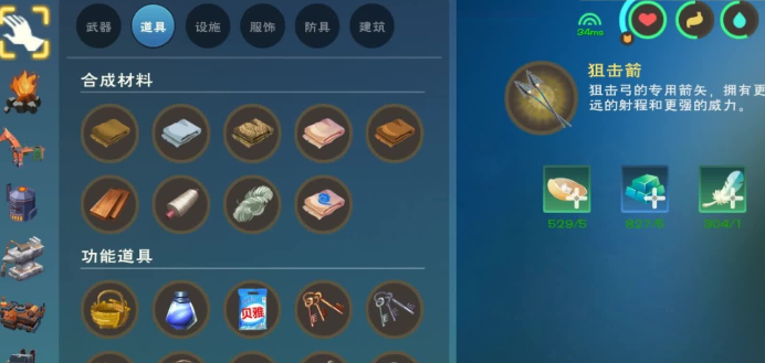 创造与魔法爆炸箭头怎么做
