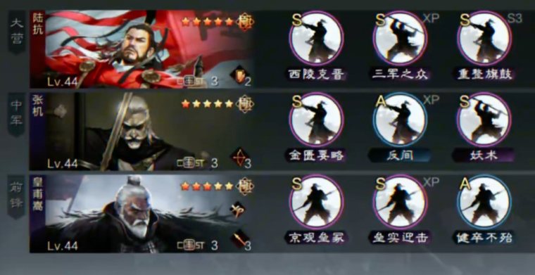 率土之滨爷爷队伍怎么克制