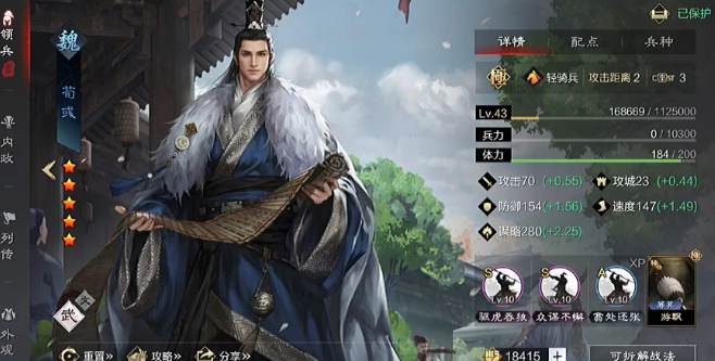 率土之滨爷爷队伍怎么克制