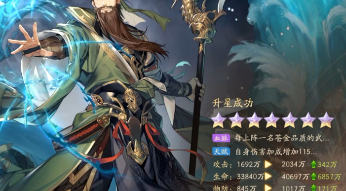 少年三国志2武将资质怎么提升