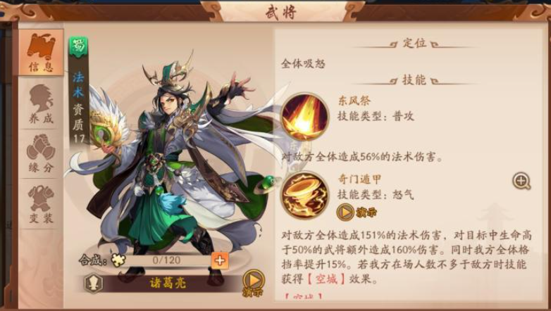 少年三国志2武将资质怎么提升