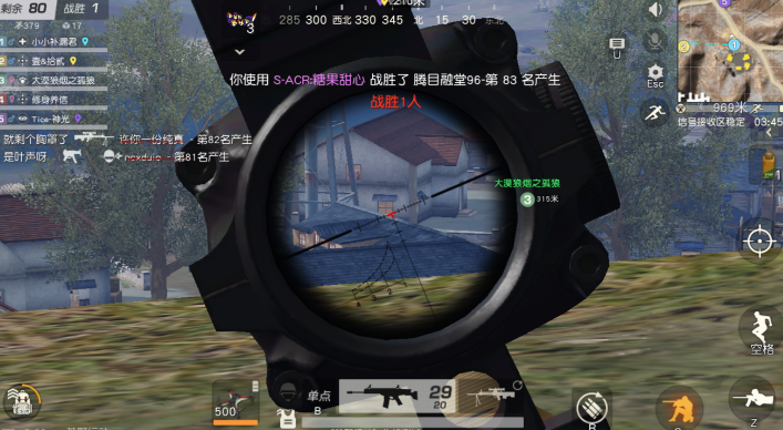 荒野行动视野距离有什么用