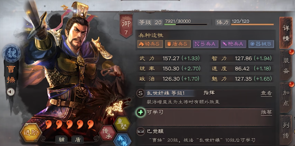 三国志战略版前期用什么副将好 三国志战略版前期用什么副将好