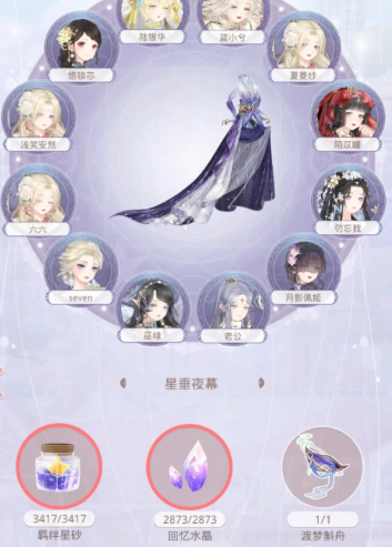 如何玩奇迹暖暖凝砂之战