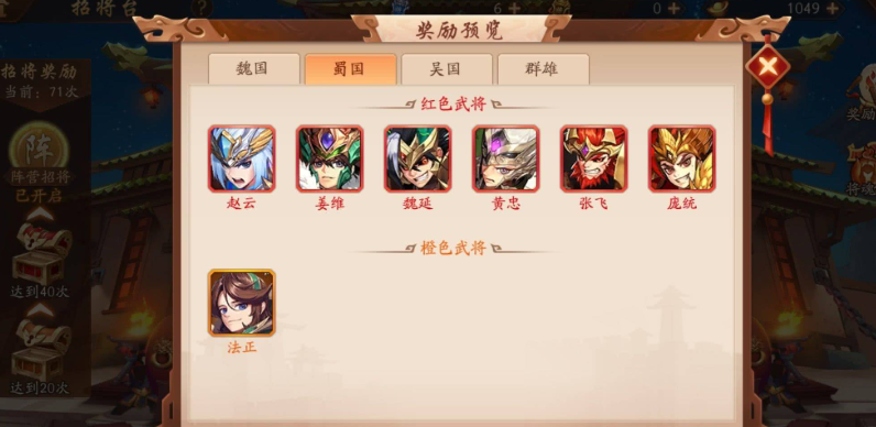 少年三国志2奇遇点怎么获得
