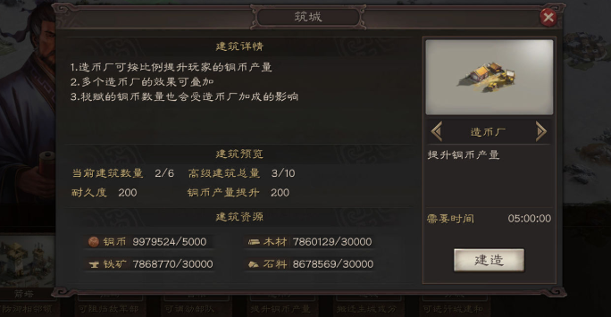 三国志战略版怎么进金矿