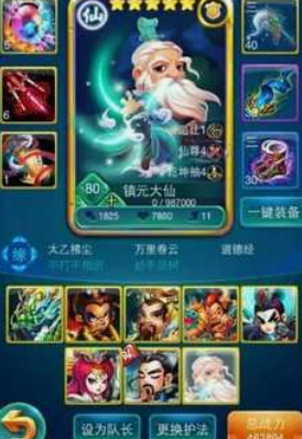 迷你西游平民玩什么种族