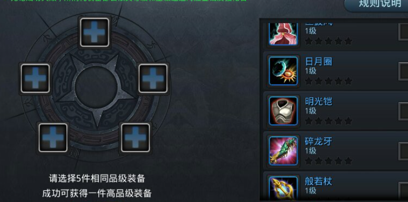 乱斗西游怎么刷装备推荐