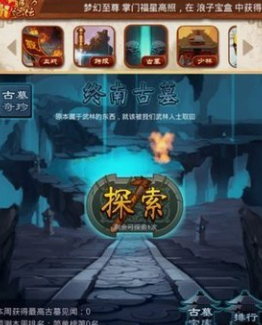 大掌门叶二娘魂魄在哪爆