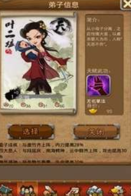 大掌门叶二娘魂魄在哪爆