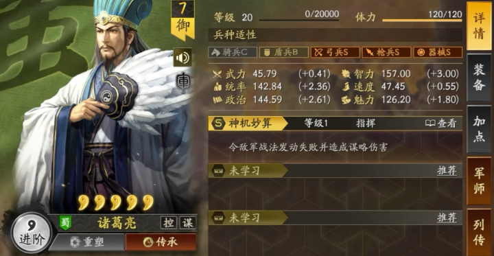 三国志战略版s2为什么选巴蜀