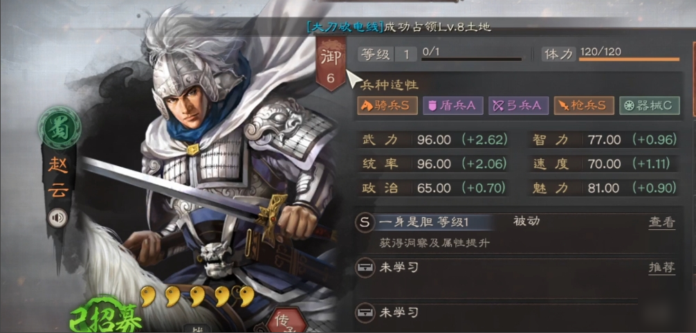 三国志战略版赵云怎么玩