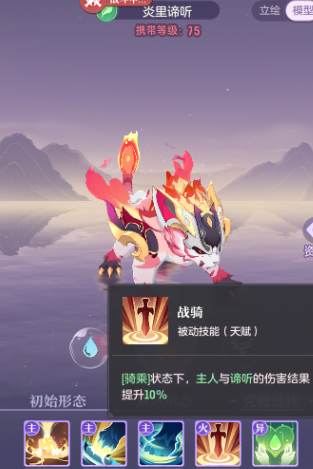 长安幻想哪只神兽最好用