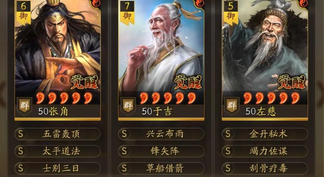 三国志战略版如何获得部队加成