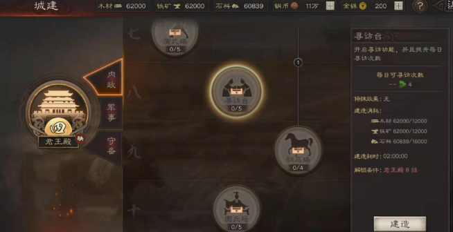 三国志战略版如何获得部队加成